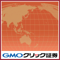 GMOクリック証券株式会社