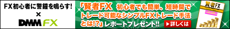 DMM FX