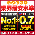 マネーパートナーズ